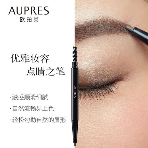 欧珀莱精致自然眉笔101灰黑 商品图1