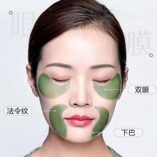 MMT UAU泰国进口海藻眼膜贴60片女 商品图3