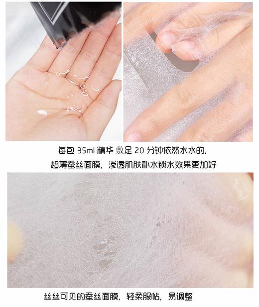 MMT 泰国进口uau蚕丝面膜10片 商品图3