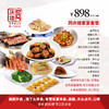 无锡家宴外卖898元套餐 商品缩略图0
