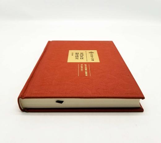 《楚国礼仪制度研究》，布面精装，16开，392页，杨华著，湖北教育出版社2017年版 商品图2