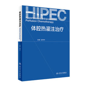 体腔热灌注治liao
