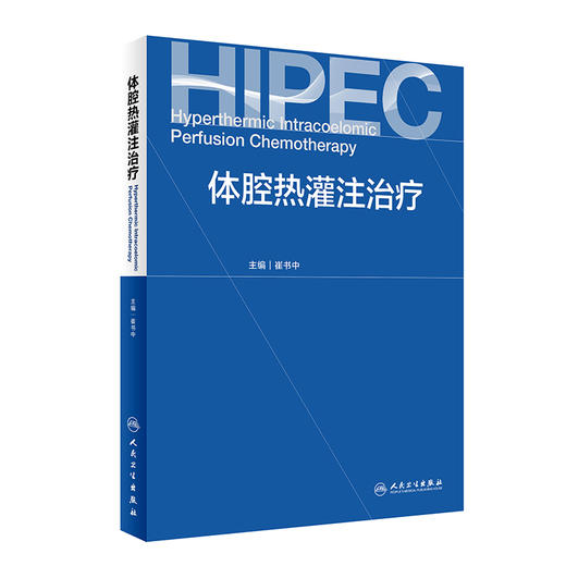 体腔热灌注治liao 商品图0