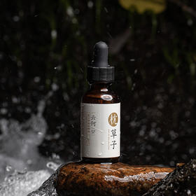 秒杀活动专属  净化|[云何]30ml身体按摩油两瓶装