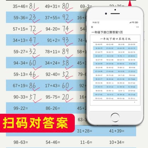 小学一到四年级口算练习纸，数学打基础题目练习每天练一页 商品图2