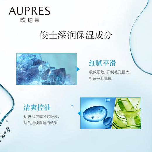 AUPRES/欧珀莱俊士三重功效焕活凝露保湿控油收敛毛孔男 商品图1