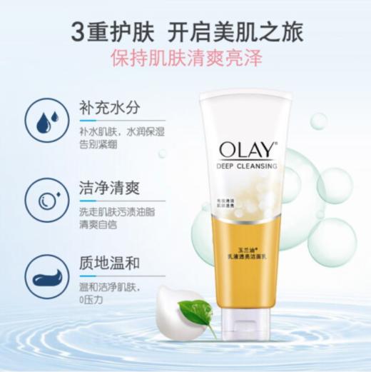 O| 玉兰油（OLAY）洗面奶洁面乳 细滑焕肤/乳液透亮洁面乳100g*2 商品图7