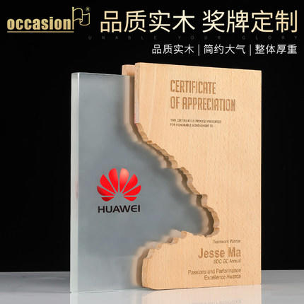 奖杯定制定做高档创意实木质奖牌比赛水晶奖品员工荣誉纪念品制作 商品图0