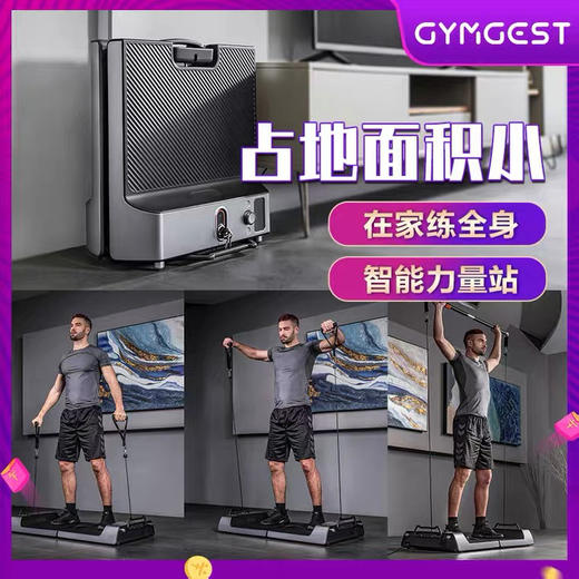 GYMGEST健身器械 力量站 家用综合训练器材 多功能一体运动套装组合 商品图5