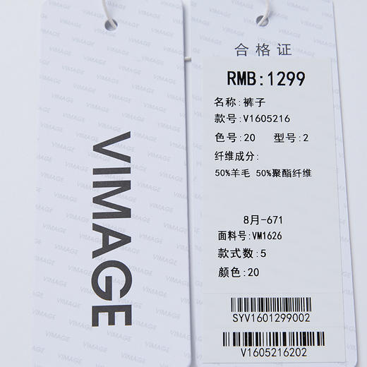 VIMAGE纬漫纪秋季新款通勤职业干练百搭显瘦锥形休闲裤女裤子V1605216 商品图6