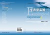 生态学实验/简敏菲 王宁 商品缩略图3