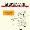 【适合6岁+】漫画百年党史·开天辟地 党史通俗读物 通过手绘漫画的方式讲述党史故事 半小时漫画党史 商品缩略图2