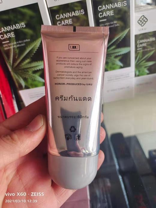 MMT UAU防嗮霜面部身体两用50倍 60g 商品图3