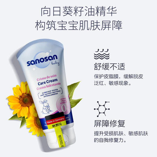 dx 哈罗闪婴儿润肤霜 保湿滋润补水润肤乳宝宝霜护肤霜身体乳 75ml 商品图1