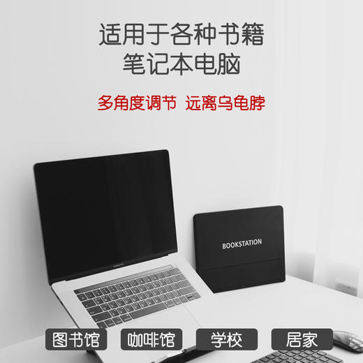 韩国BOOKSTATION便携平板阅读架 商品图1