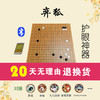 弈狐智能棋盘（智能电子棋盘，围棋，可链接弈城等平台） 商品缩略图0