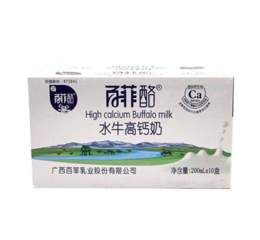 O| 百菲酪水牛高钙奶200ml*10盒 调制乳 水牛高钙奶青少年学生成人早餐奶 商品图2