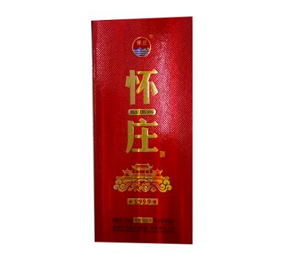 【48元/盒】怀庄酒（1999）53°酱香型白酒500m（0501711） 商品图0