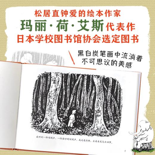 森林大会 商品图2