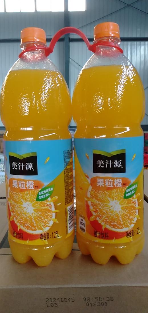 美汁源果粒橙1.25l*2瓶