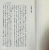 预售 【中商原版】远野物语 付 远野物语拾遗 日本古典民俗文学 角川文库 日文原版 遠野物語 付 遠野物語拾遺 角川ソフィア文庫 商品缩略图6
