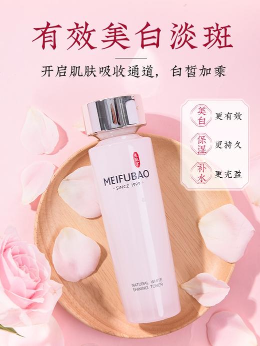 【多款可选】美肤宝爽肤水大合集 商品图2