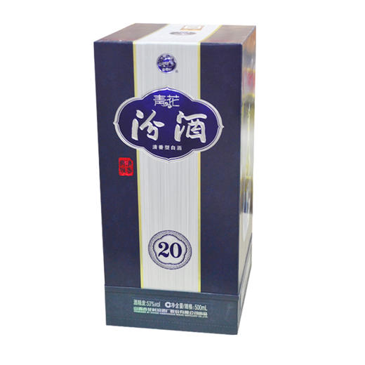 汾酒二十年青花瓷53度盒装白酒500ml 商品图0