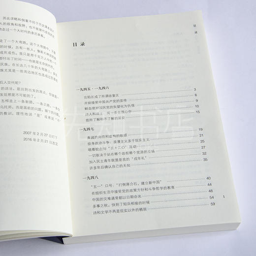 邵燕祥《我死过，我幸存，我作证》 商品图2