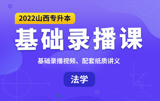 付费学员观看视频教程 商品图0