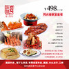 无锡家宴外卖498元套餐 商品缩略图0