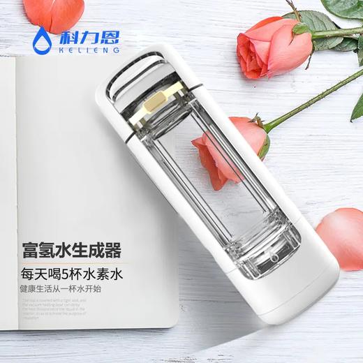 科力恩富氢杯 便携式富氢水生成器 商品图1