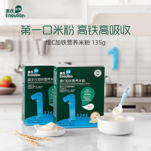 英氏1阶维C加铁米粉135g/盒装 宝宝辅食婴儿营养高铁米粉米糊 商品图0