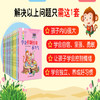 做自己全套12册 儿童绘本故事书6-8-10岁一年级课外阅读阅读书彩图注音版小学生 幼儿园大班4-5适合孩子上学就看图书课外书 商品缩略图2