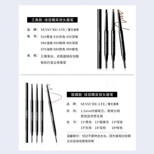 【美妆个护】健美创研 新款三角眉笔双头超细头女防水防汗自然 商品图2
