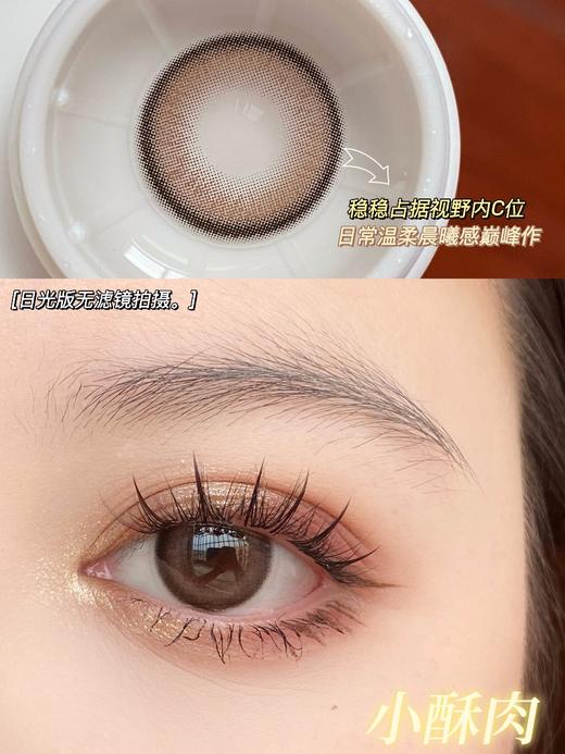 woolilens 半年抛美瞳 小酥肉 商品图5