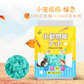 【笼子垫料】仓鼠纸棉棉纸金丝熊小动物彩色纸棉吸水除臭木屑仓鼠用品垫料