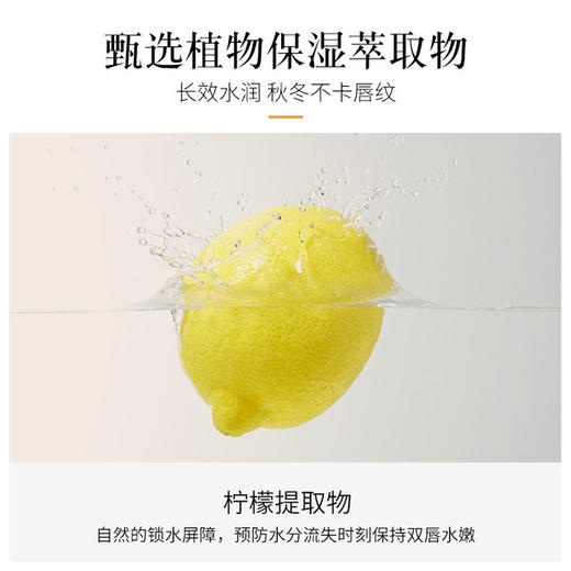 【美妆个护 】形象美柠檬滋润变色润唇膏补水保湿 商品图3