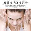 【美妆个护】形象美血橙洗面奶深层清洁补水保湿 商品缩略图2
