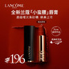 兰蔻（LANCOME） 小蛮腰哑光口红196/295/888/118/274/200/292/336 商品缩略图6