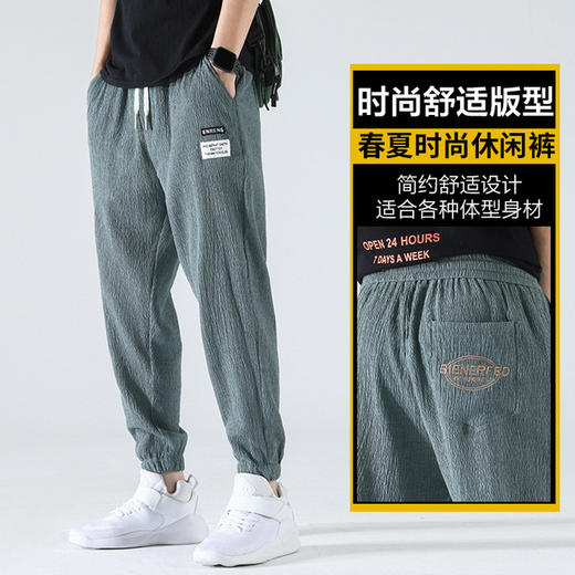 【服饰鞋包】男士休闲长裤夏季薄款冰丝速干潮流树皮纹宽松百搭九分束脚裤 商品图1