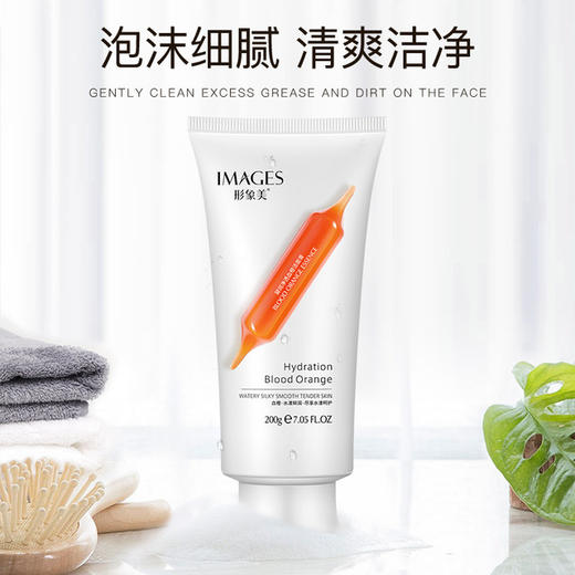 【美妆个护】形象美血橙洗面奶深层清洁补水保湿 商品图0