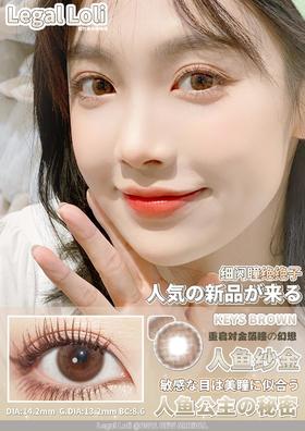 legalloli 人鱼纱金 0-1000度 175/325/375/400/425/475/600/650度缺货 其余度数现货 温馨提示 绝版售完不补