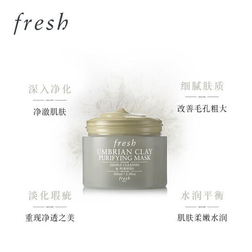 馥蕾诗（Fresh） 意大利白泥控油净颜面膜 100ml 商品图4