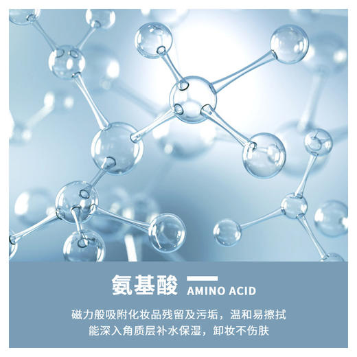 【美妆个护】泊泉雅氨基酸洁润卸妆水 商品图2