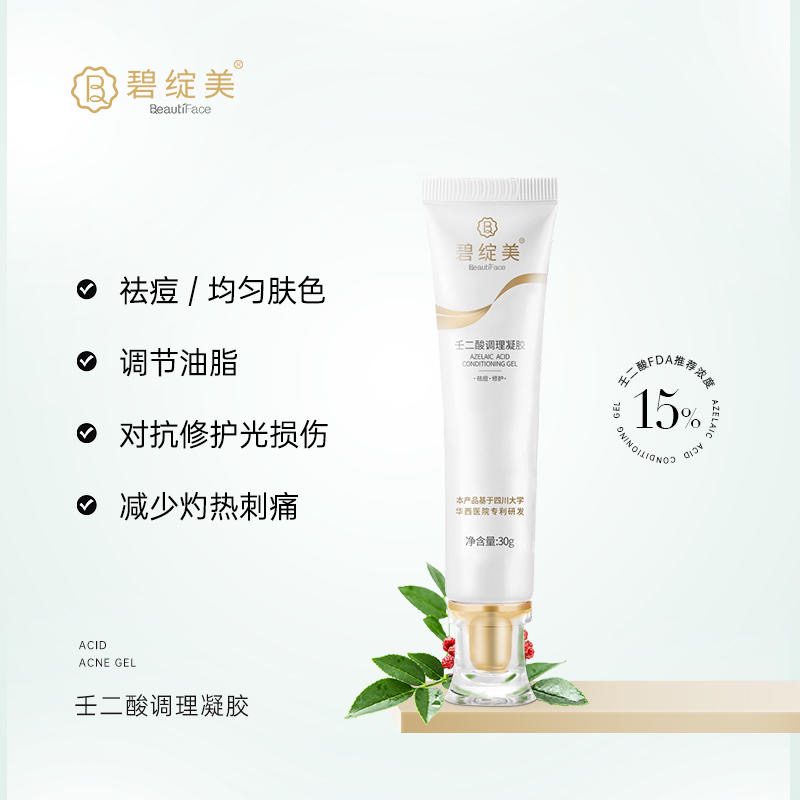 碧绽美壬二酸调理凝胶 30g