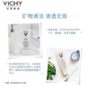 H| 薇姿VICHY 新科研焕采泡沫洁面霜100ml（补水保湿温和清洁洗面奶 法国原装进口） 商品缩略图1