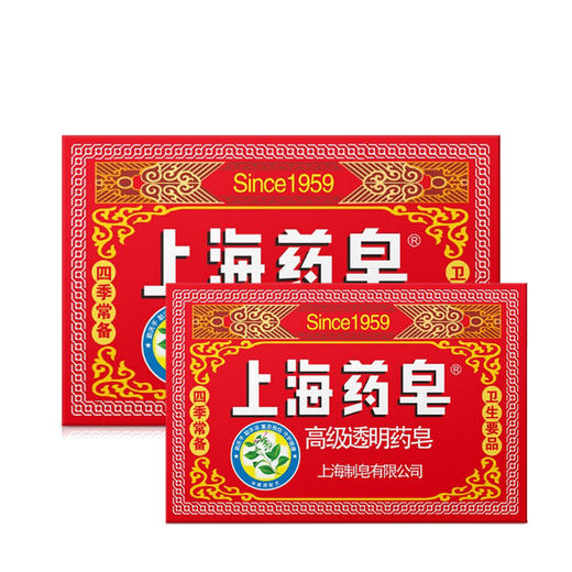 上海制皂高级药皂【130g】 商品图1