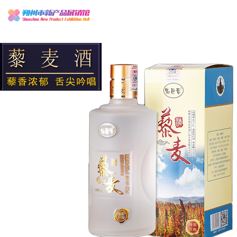 马邑春 藜麦酒 475ml经济型（自提）