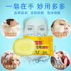 纳爱斯硫磺皂【90g】 商品缩略图2