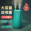 加湿器大雾量房间家用静音卧室办公桌空调房小型香薰喷雾器大容量七夕情人节 商品缩略图1